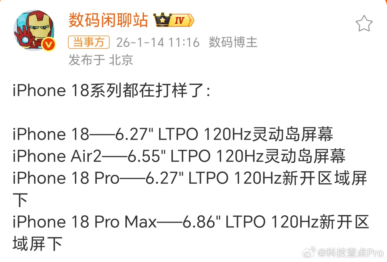 iPhone18Pro新爆料iPhone18 Pro系列的FaceID能做到屏下