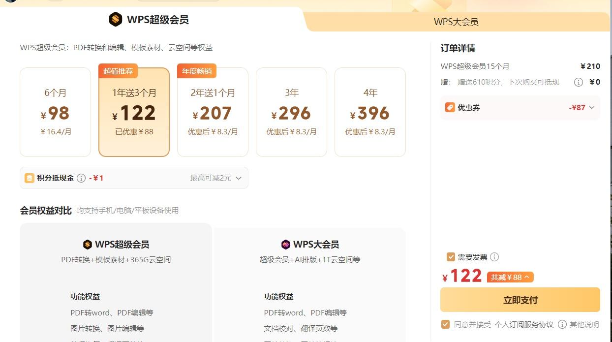 我已经不需要成为WPS的会员了，PPT都用CODEX喂出来的，完善到我不敢不信。