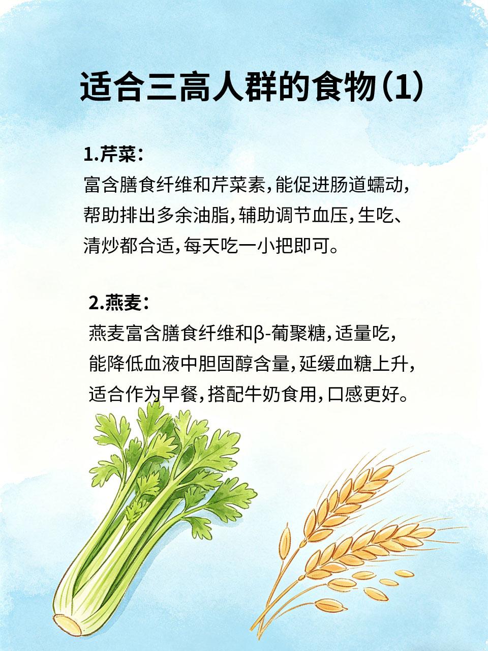 三高人群必吃：4种天然“清道夫”食物
三高人群调理，饮食是关键，以下4种天然食物