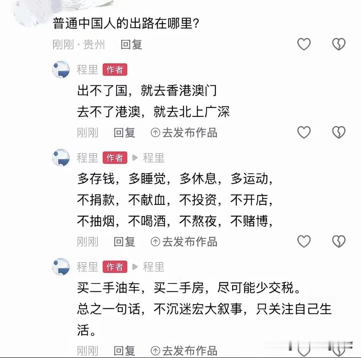 狗头军师也是军师，那么问题来了：是镇上的老头快乐，还是退休的干部快乐？所以一切未