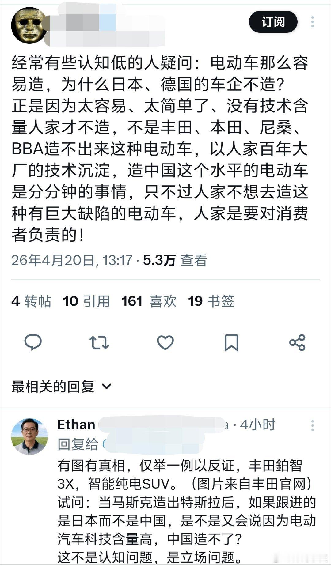 皇军急了，拿中国零配件硬拼出一台价格10万的电动汽车。德军也急了，放下BBA的架