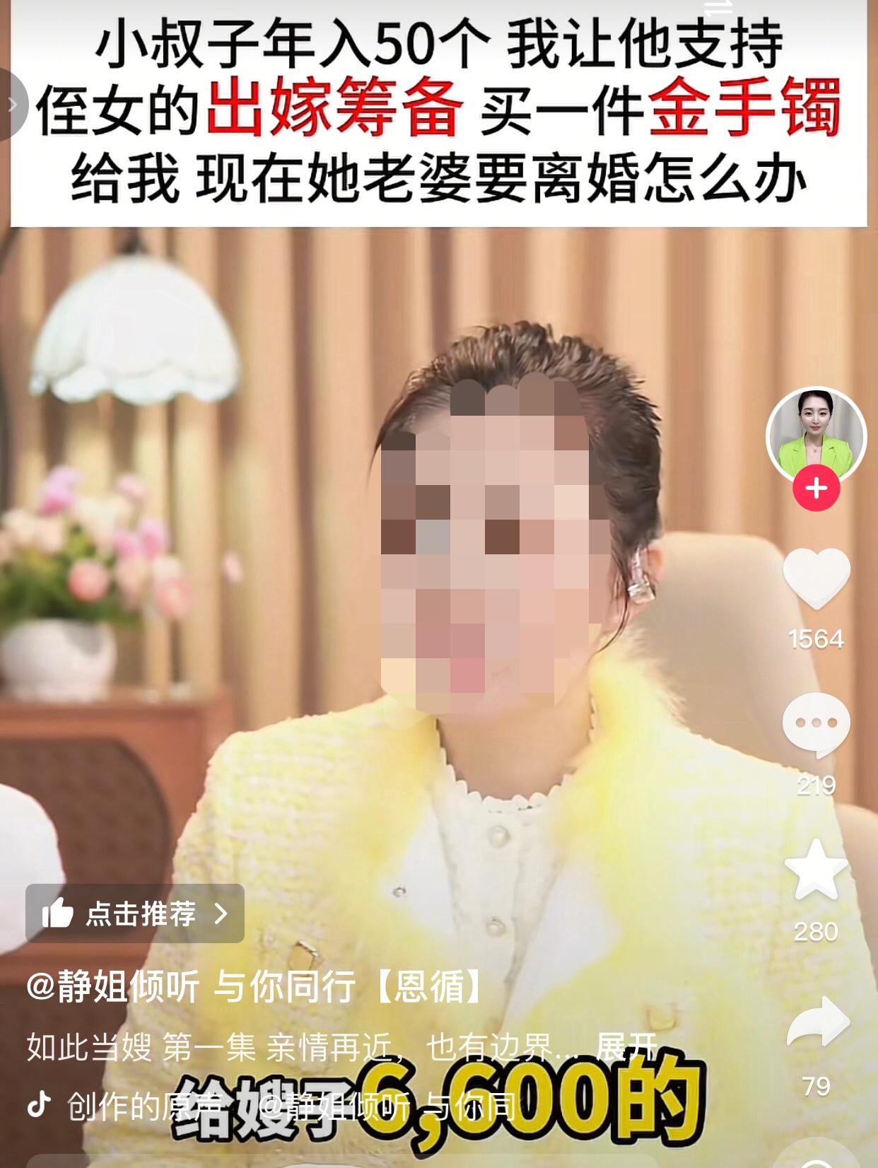 这个当嫂子的属实没有边界感。
一女子说她比老公的弟弟（小叔子）大10岁。小叔子年