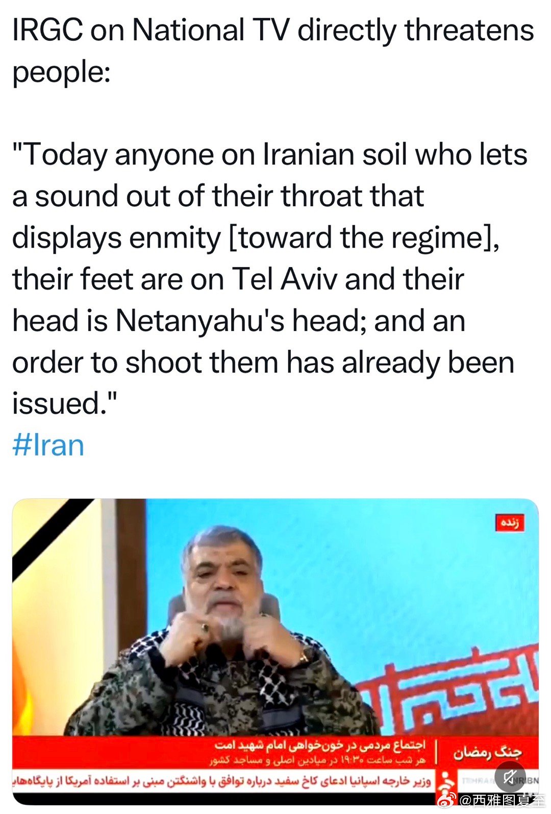 伊朗革命卫队在国家电视台：今天在伊朗土地上的，如果喉咙里发出一声对zheng权的