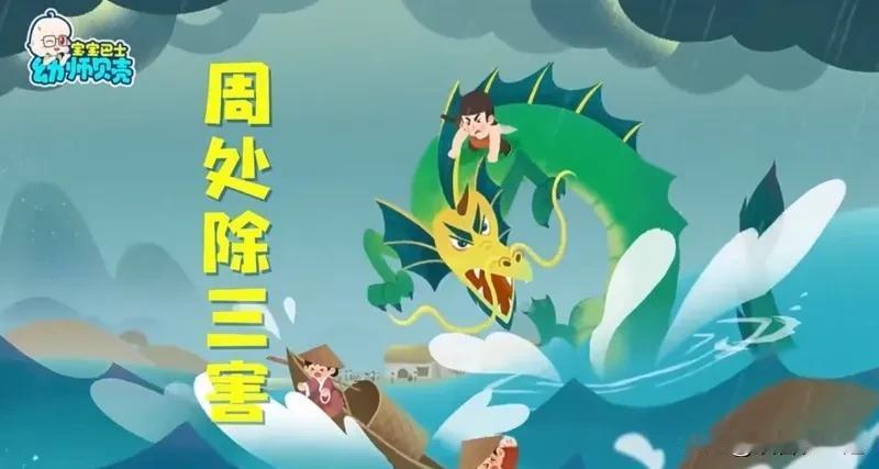 听说最近有部电影叫《周处除三害》很火，今天终于下载下来了，看过的能否告诉我高潮部