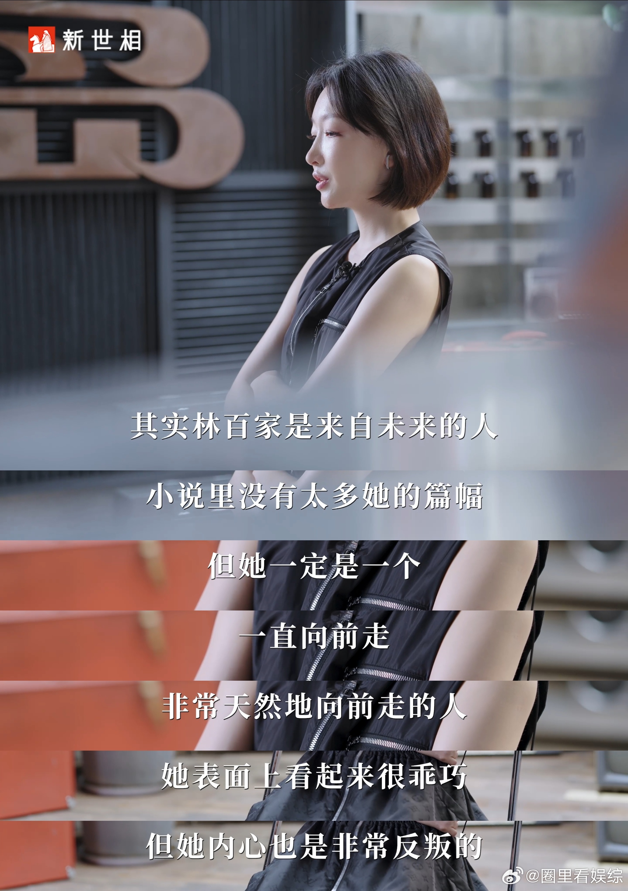 周冬雨演话剧前2天还没有台词偏爱周冬雨这次走心采访，真实不做作，剖析角色时思路清