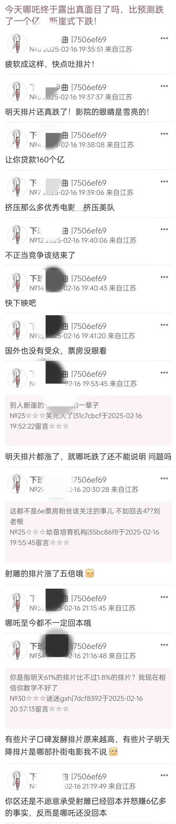 论搞笑，还🉐是雕儿的粉丝。预测一跌，立马就说哪吒2露出真面目。我一看他们发癫当