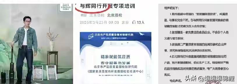 这帮天天拿着放大镜找董宇辉茬的人，今天估计要气得睡不着觉了。

这就叫“官方盖章