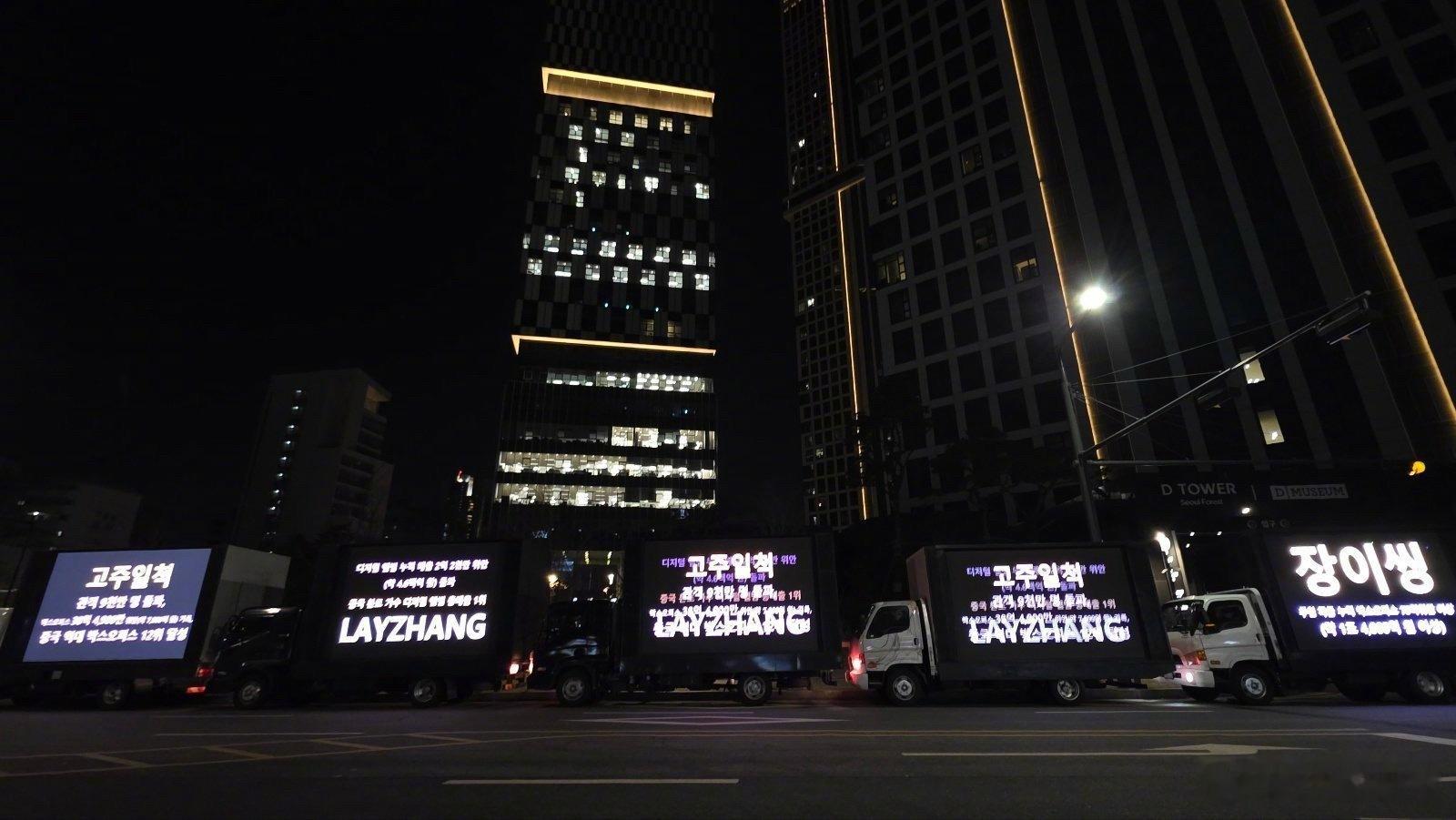 张艺兴粉丝5辆卡车在S.M公司大门口维权张艺兴发文道歉EXO和TFBOYS 世纪