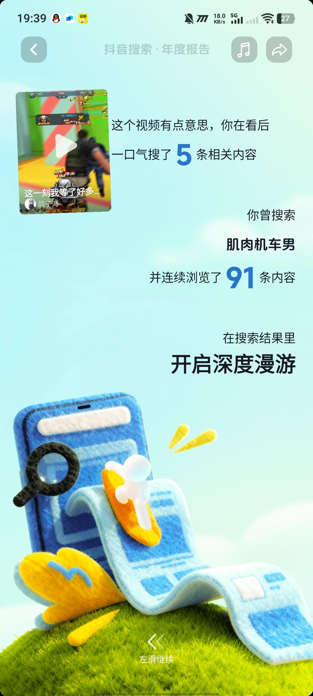 唯一接的广