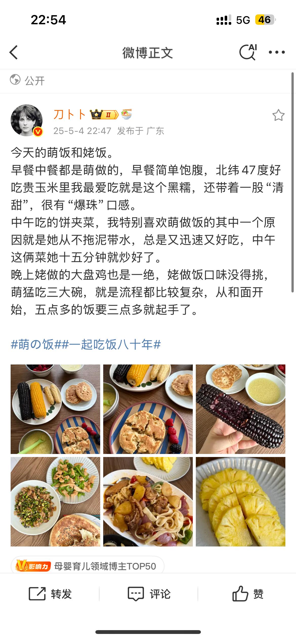 全网最羡慕的博主 没有之一 好想过上这样的生活 平淡简单幸福有娃有贴心的老婆 [
