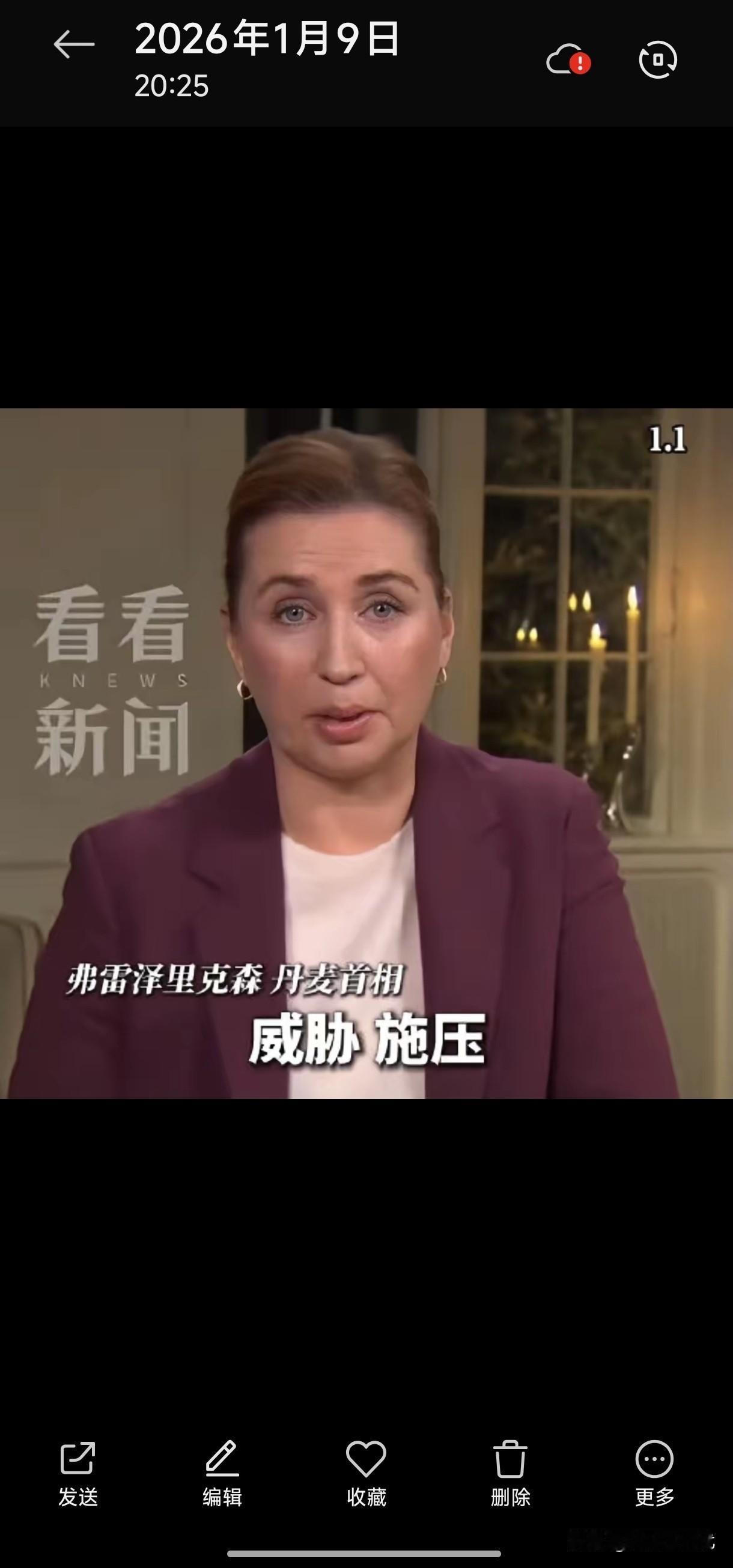 可怜之人，必有可恨之处！丹麦“仇华”后的苦果，特朗普一句话让它无路可退。

中国