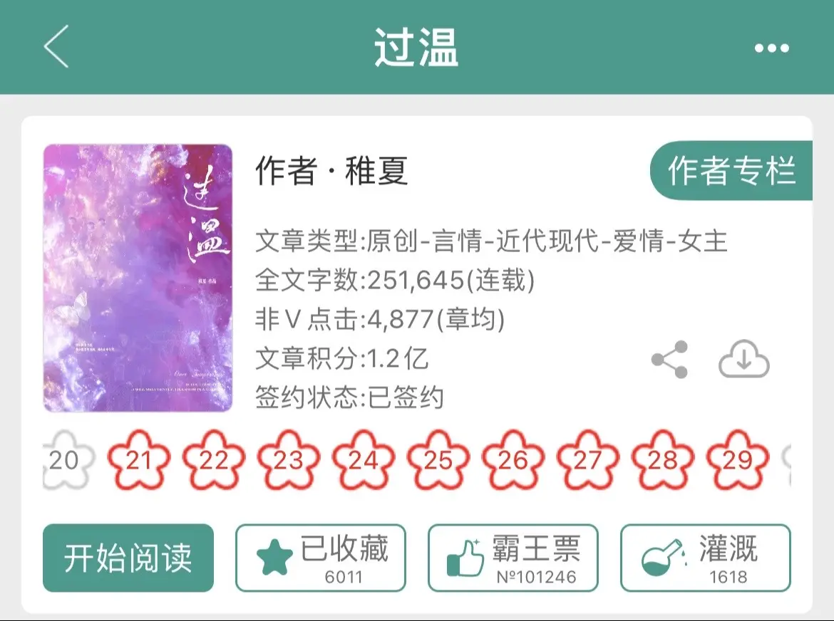港风豪门宠文！娇纵小公主x年上爹系港岛Daddy 男女主商业联姻，双豪...