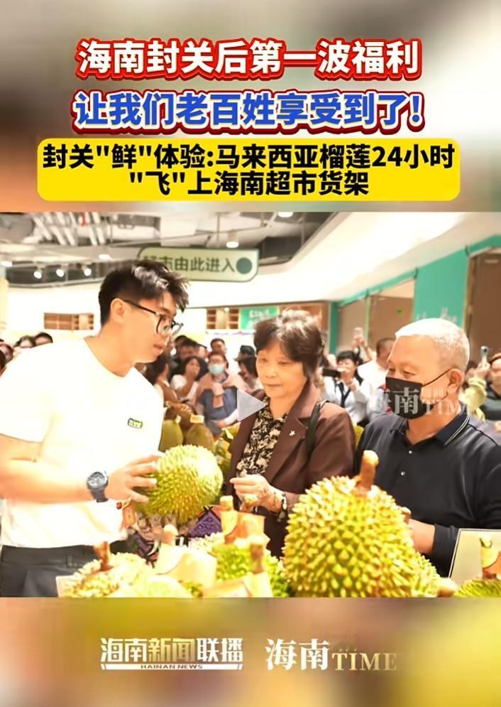 海南全岛封关，
最应该买的不是房子，也不是股票，
更不是海南的化妆品，而是海南的