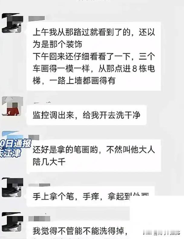 重庆两男孩在邻居车上划线,赤身裸体被父亲用电线抽打,警方通报
重庆某小区有3辆车