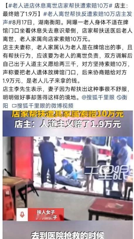 直接信任崩塌了，继鹏宇案后，本次事件后，无人敢碰倒下老人！

湖南衡阳一家牌馆门