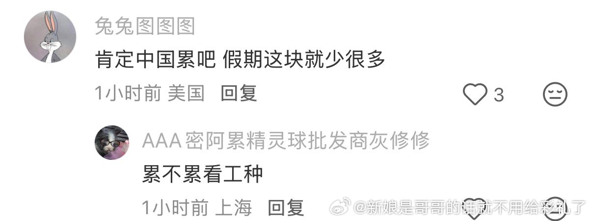 中国除了老板以外有不累的工种不？ 