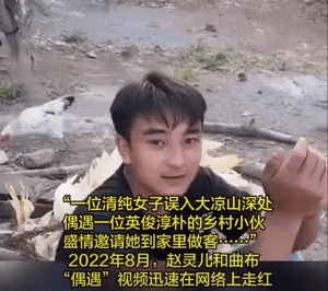 打击整顿网红虚假销售乱象，四川凉山网红主播赵灵儿和曲布被判刑，因为他们打着助农旗