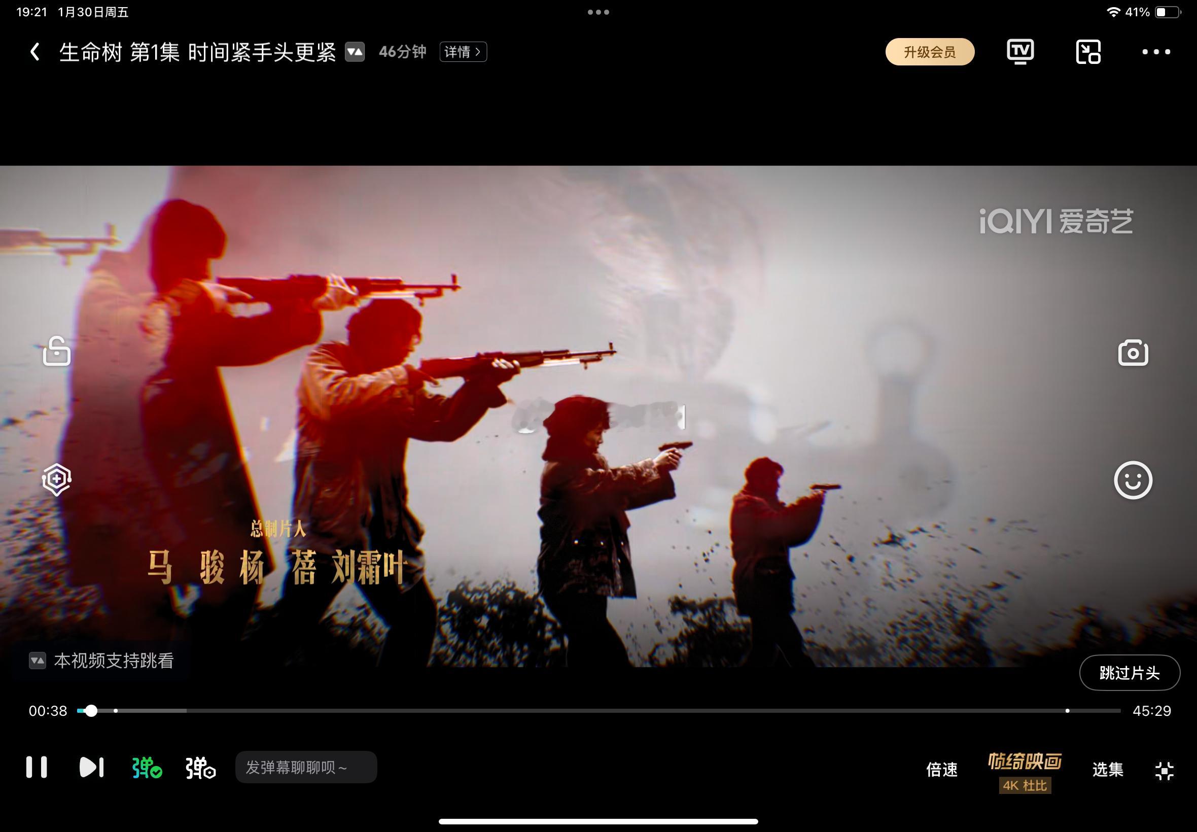 生命树开播了！已开看 