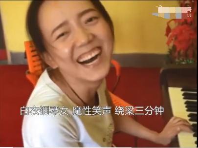 #在钢琴旁笑了9年的人是谁#原来是她！这个表情包用了好久，现在都有不少人用吧。不
