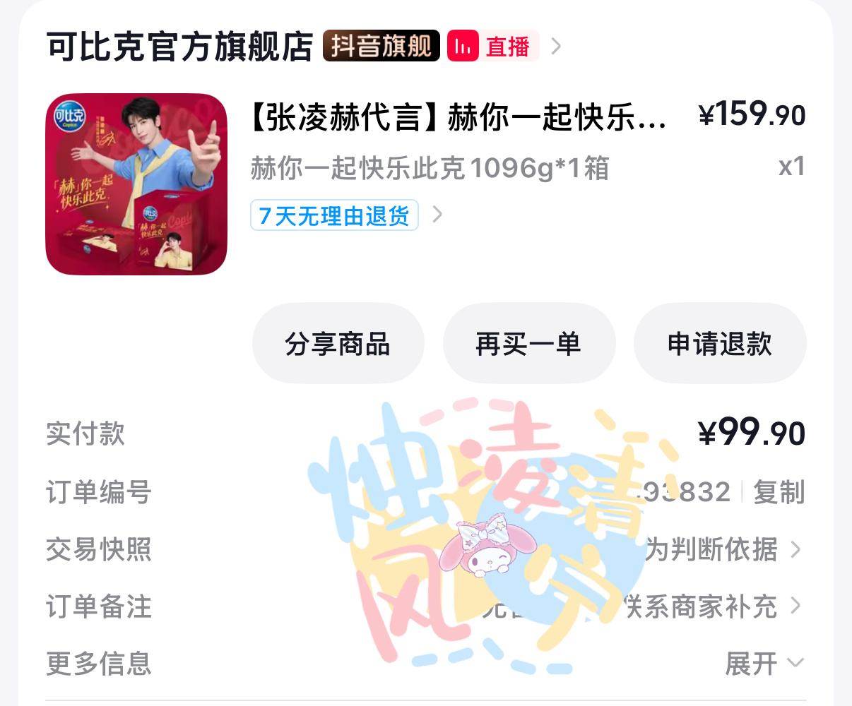 张凌赫  支持代言人张凌赫张凌赫可比克品牌代言人