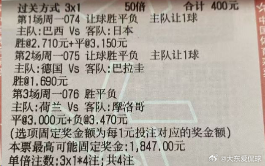 大东今日推荐✅️巴西vs日本✅️德国vs巴拉圭✅️德国vs巴拉圭 
