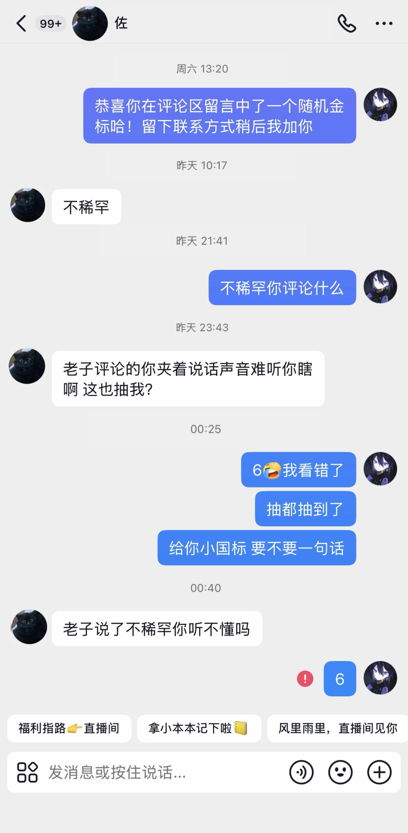 真的是豪到我了