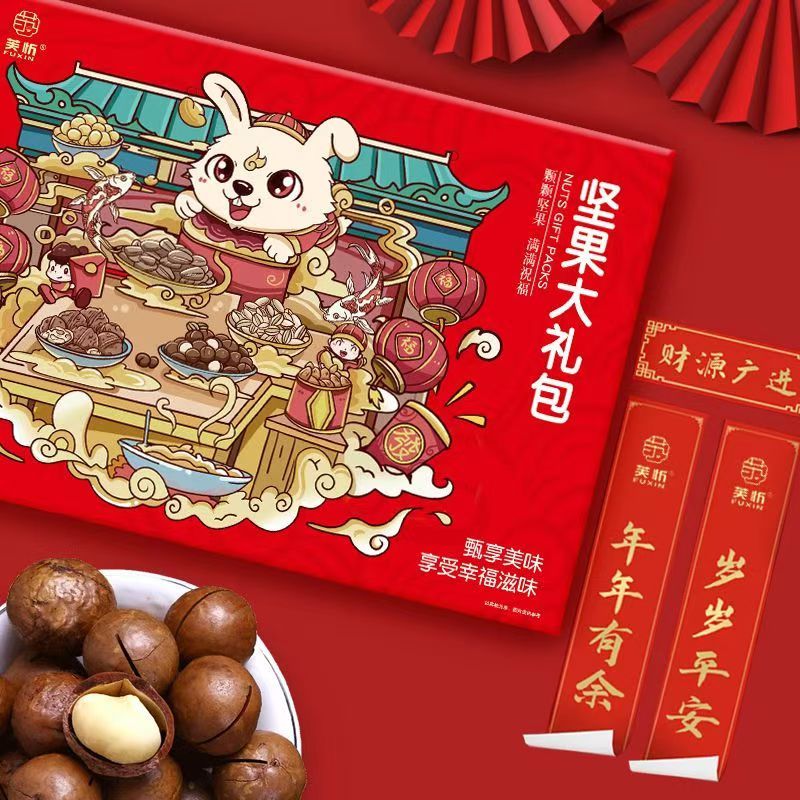 坚果年货礼盒零食大礼包干果组合装整箱春节走亲戚送礼送长辈团购坚果年货礼盒零食大礼