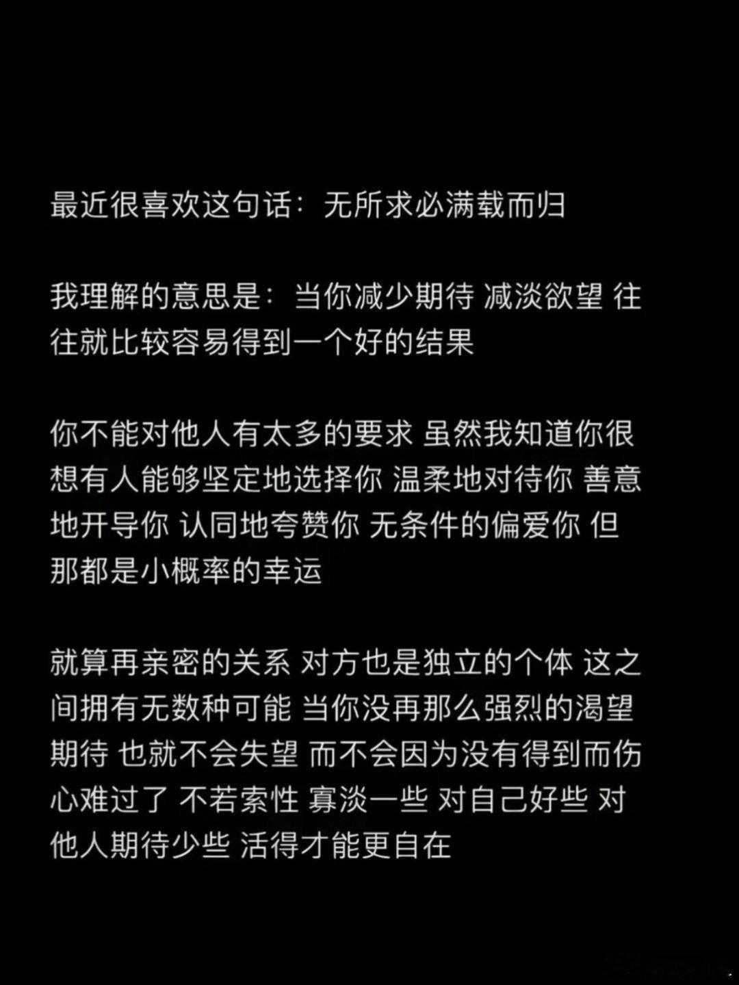 降低心中期待，方能自在从容 
