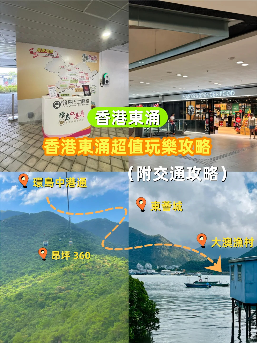 🇭🇰跨境巴士專線！搭東涌纜車睇港珠澳大橋