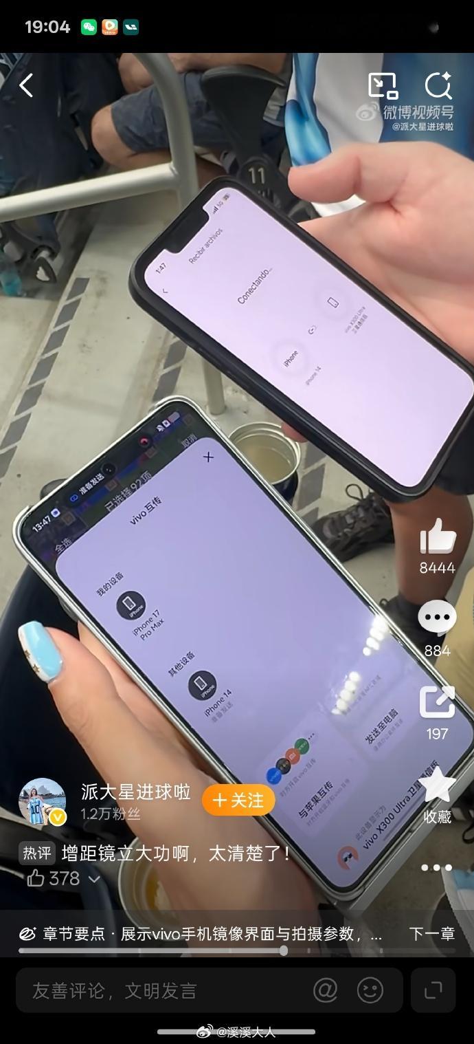 比赛这么拍被老外球迷问爆了 还得是vivo X300 Ultra，带上400mm