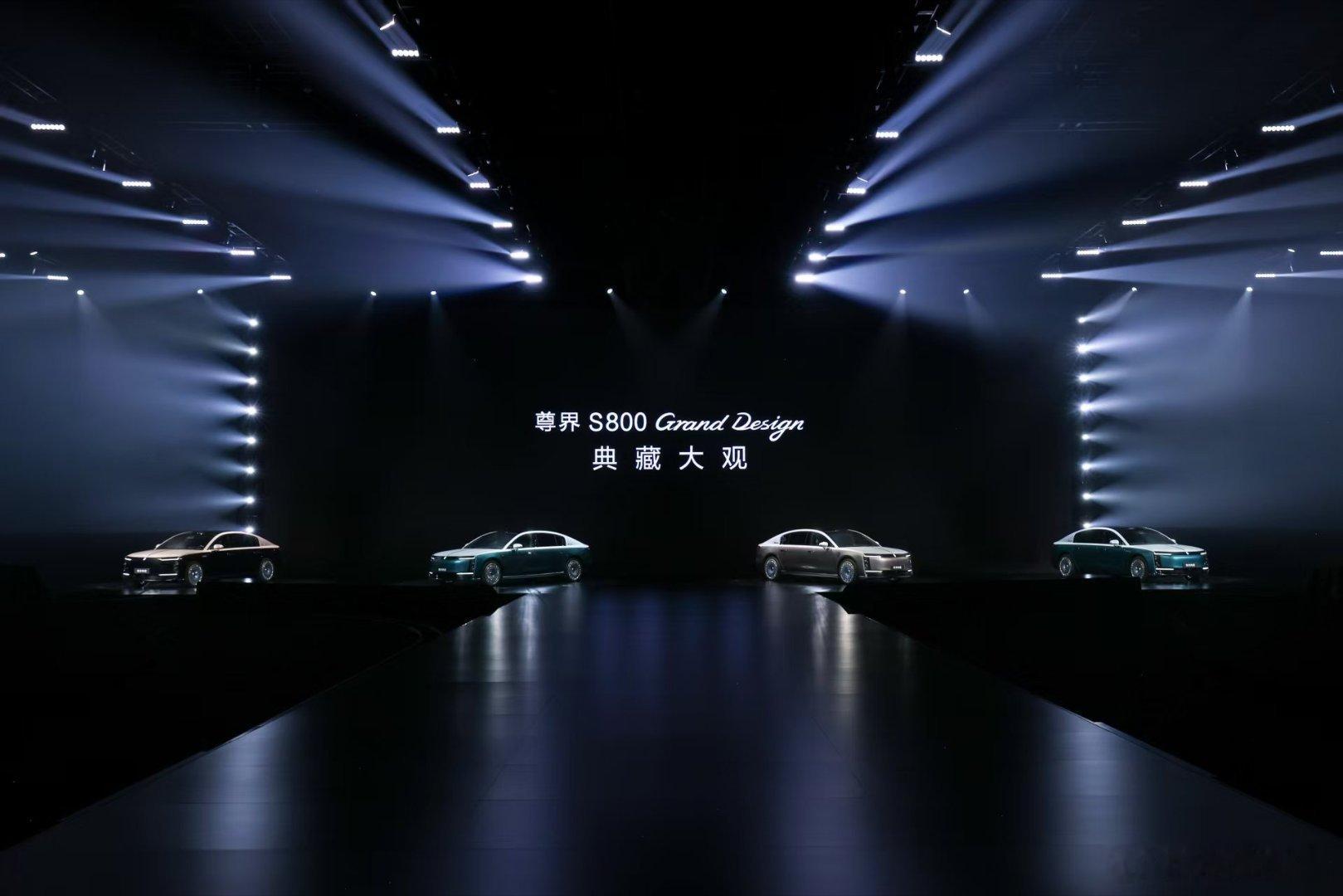 余承东发布尊界S800超高端系列面向精英圈层的收藏级豪华轿车来袭📜尊界S800