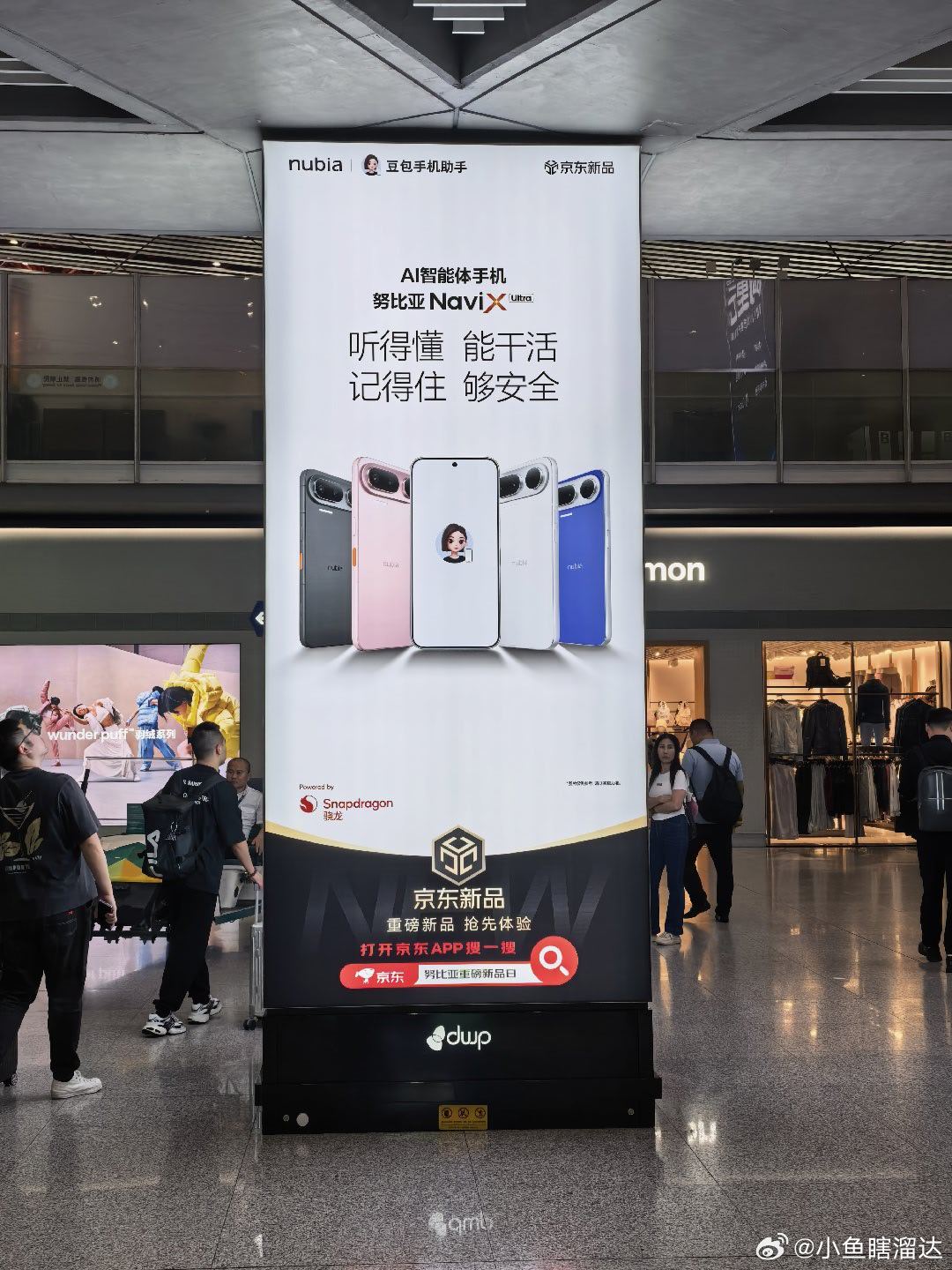 今天发布，广告就已经登陆机场了。  ​​​