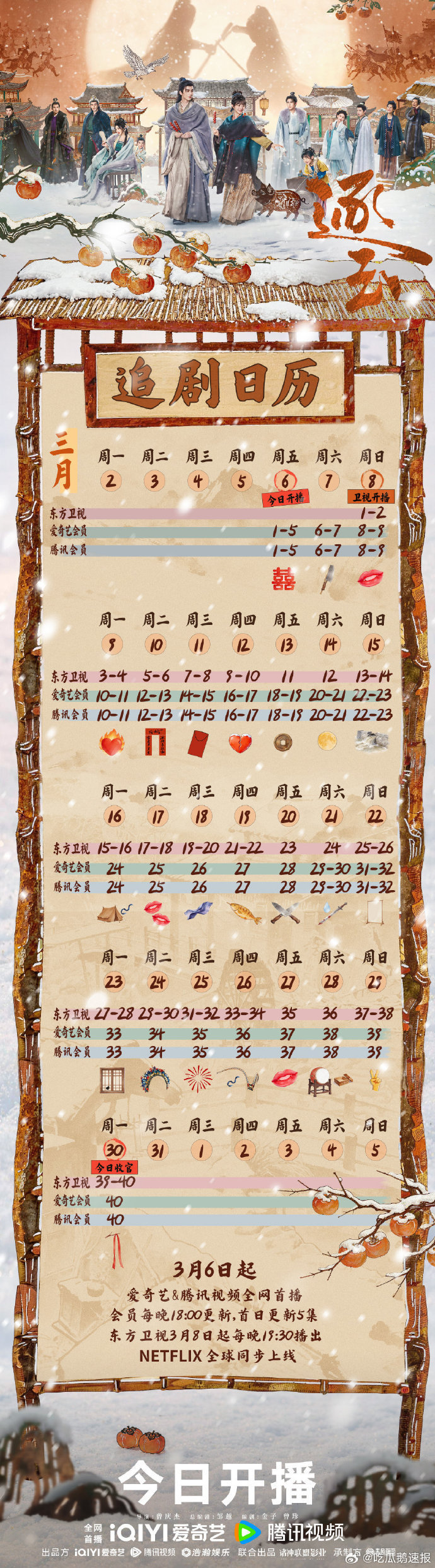 逐玉播25天逐玉单更13天 从今天到30号，《逐玉》整整播25天！但仔细一看，中