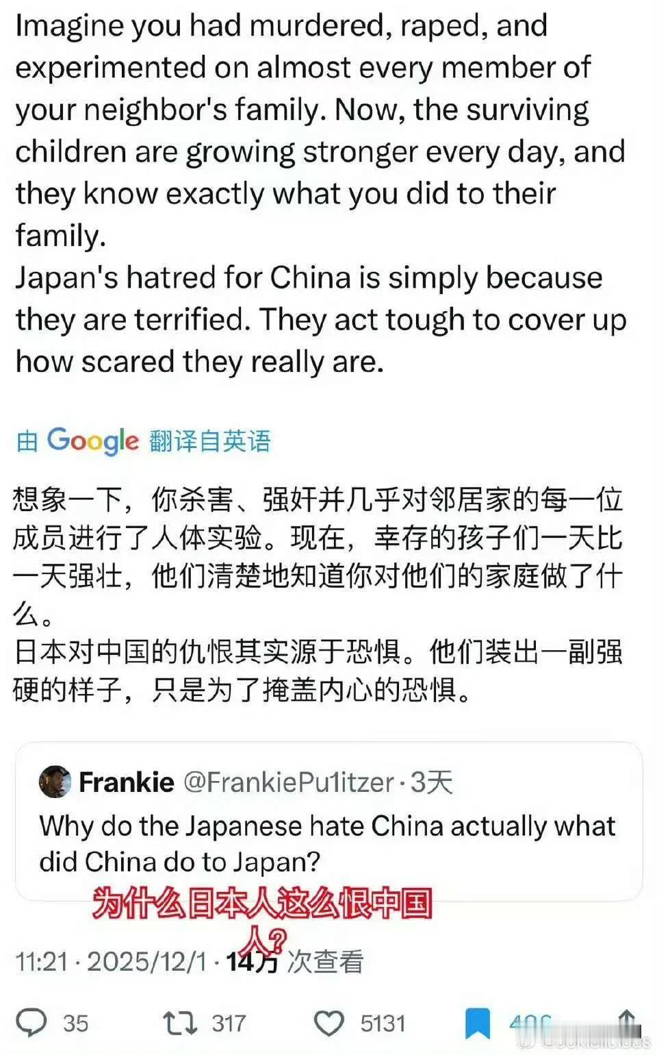外网有人问日本人为什么这么恨中国人？有个外国博主的回答堪称完美，日本的恨是来源于