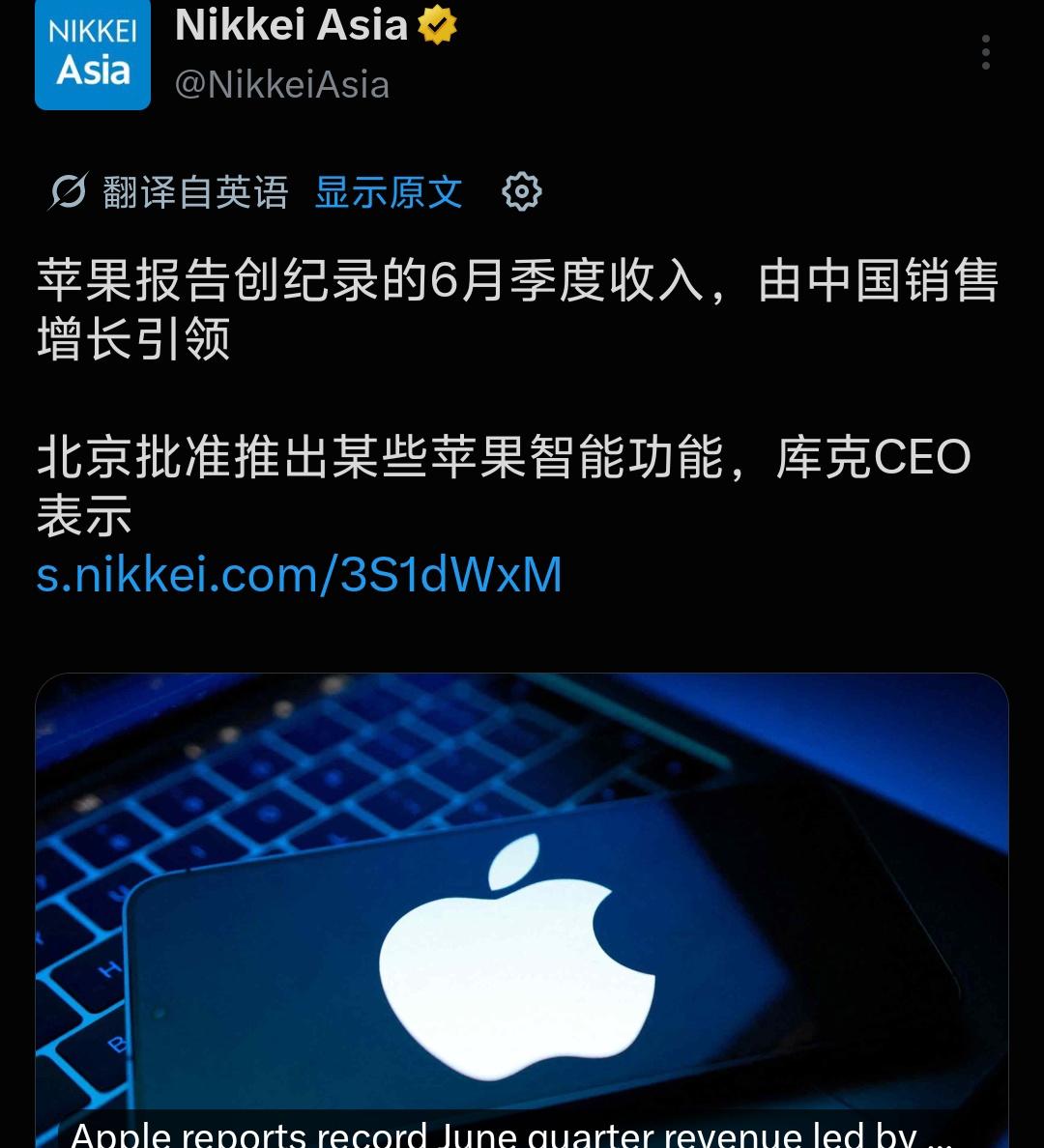 苹果交出史上最强6月季度成绩单，总营收突破1094亿美元，同比大涨16%，五大区