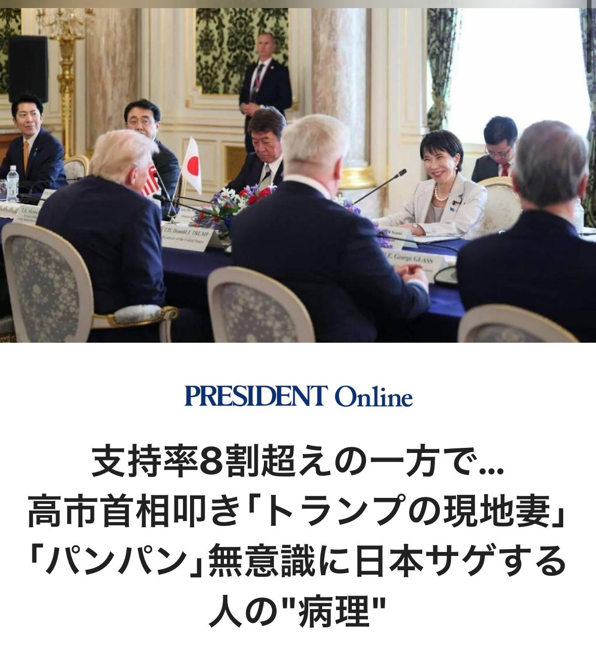 高市新政权支持率超过八成之际……
高市早苗成为日本首位女首相的这一历史性时刻，人