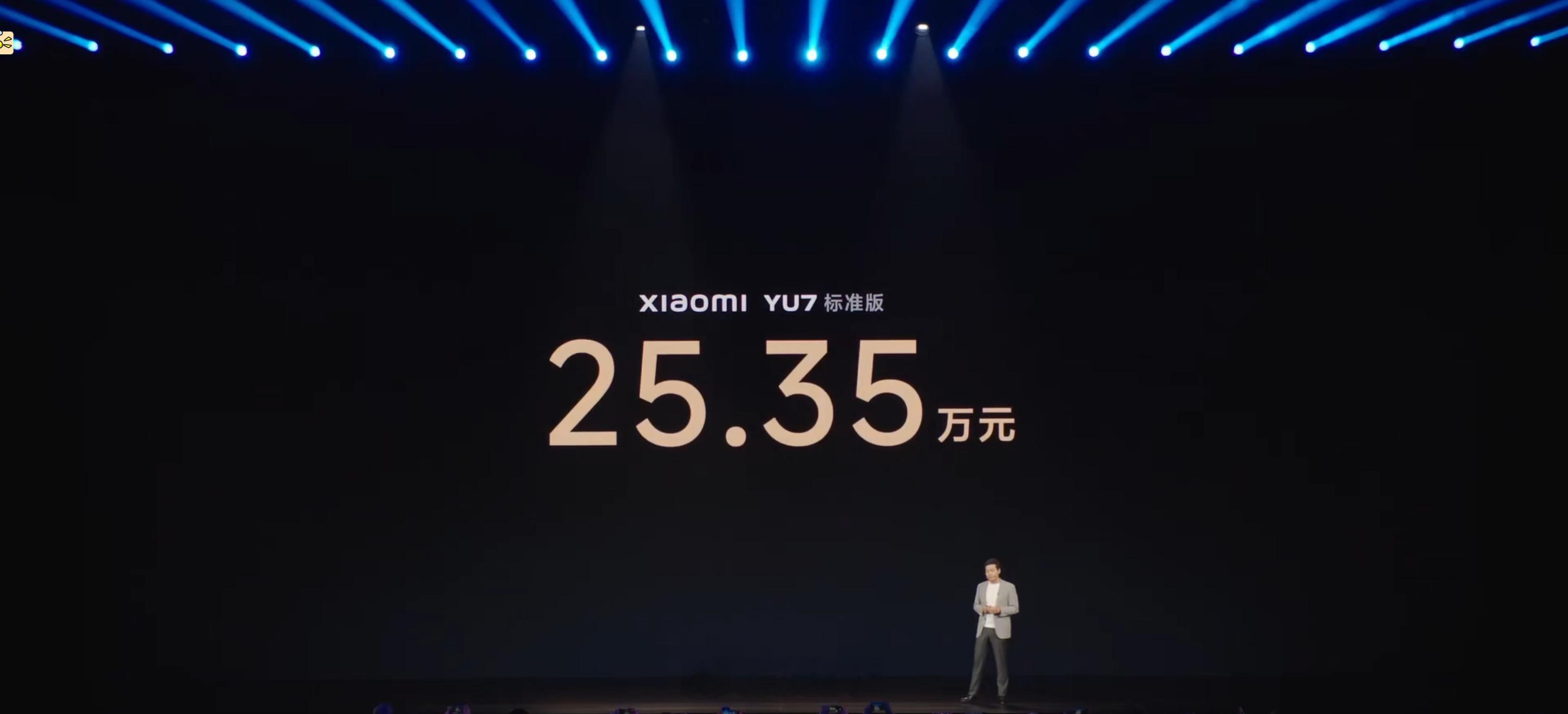 yu7标准版25.35万元 ​​​
