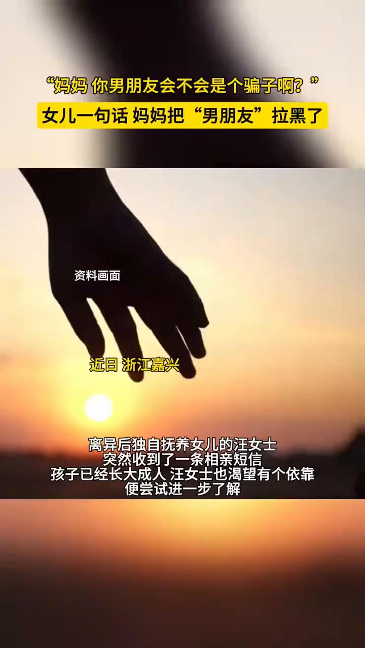 女儿一句话妈妈把
