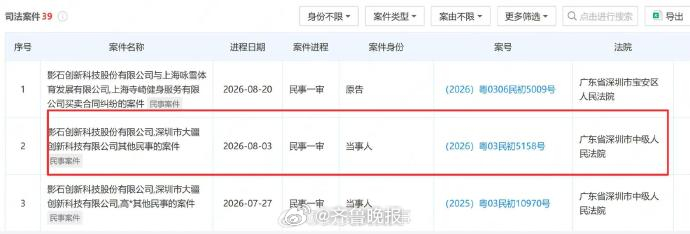 【#大疆维权诉影石新案即将开庭#，“专利战”转至国内深圳中院8月3日开庭】#大疆
