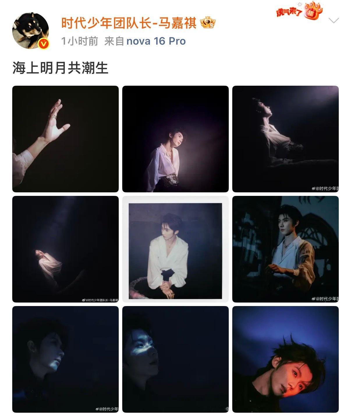 时代少年团中秋全员营业了[加油][加油]营业方式各不相同，七人七色，粉丝吃得太好