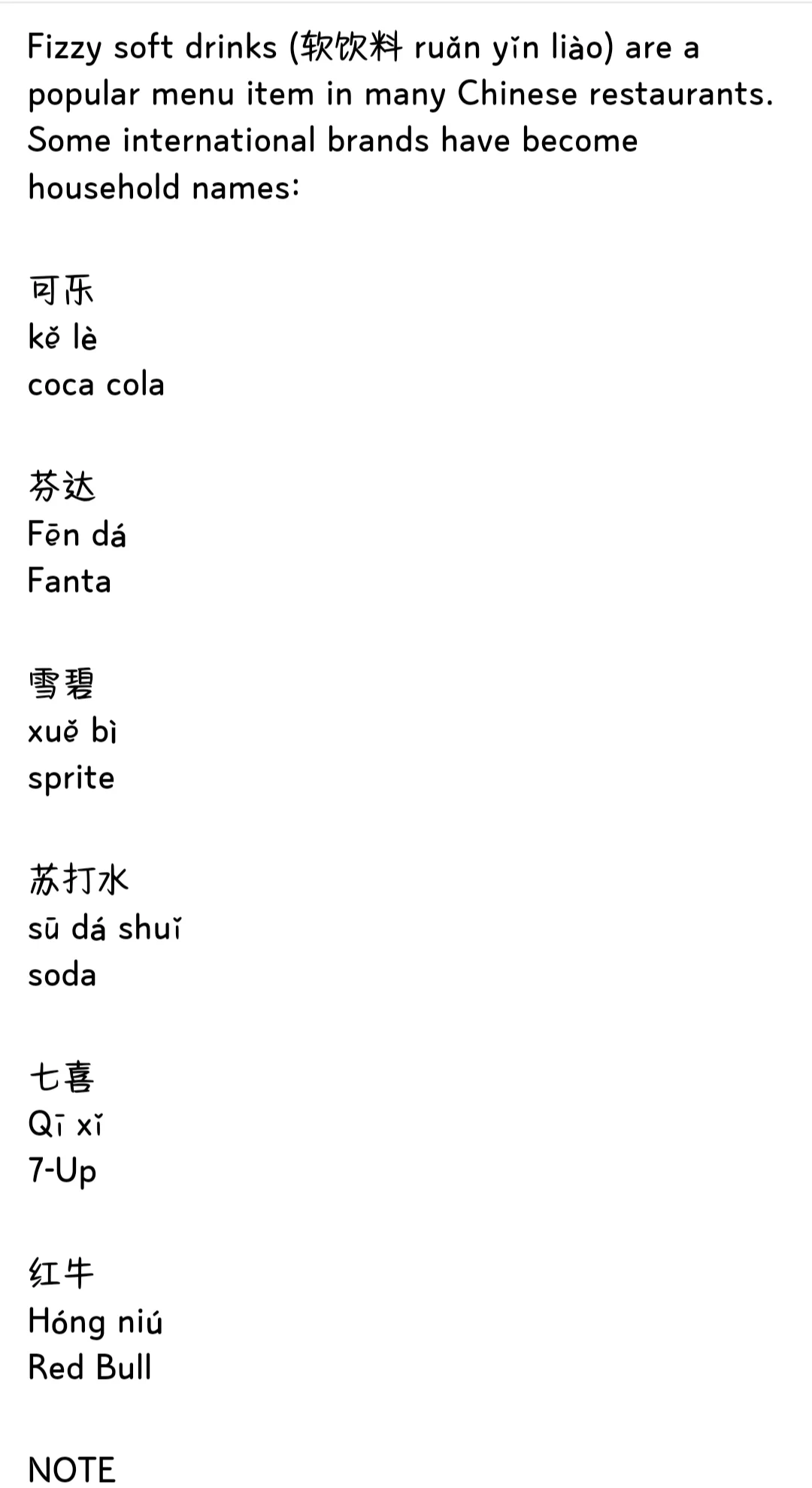 快来学这些饮料🥤的英语|Summer🍋