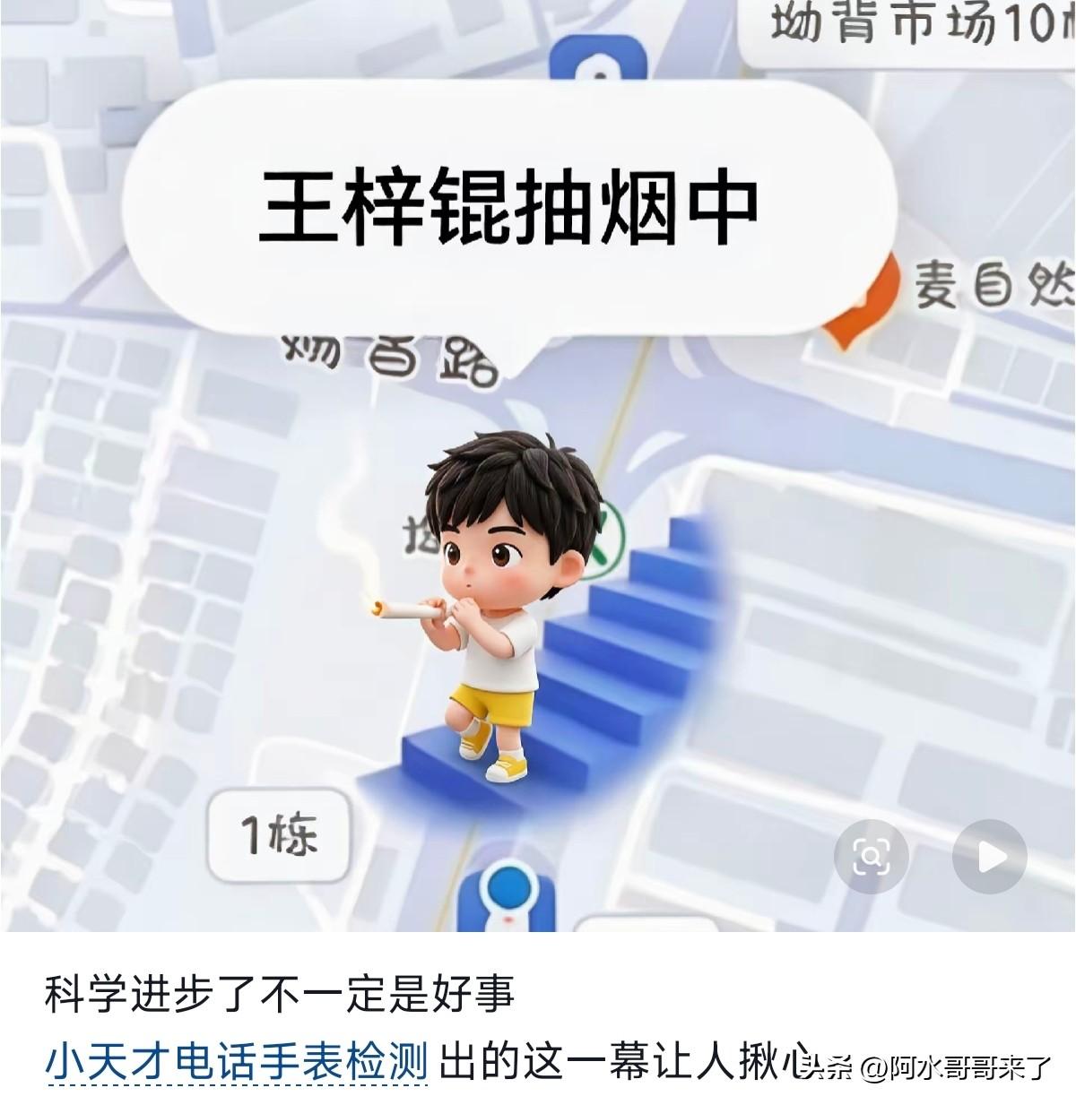 让我惊讶的不是小天才手表可以检测到抽烟了，而是家长的这个态度和文案…唉看无语了…