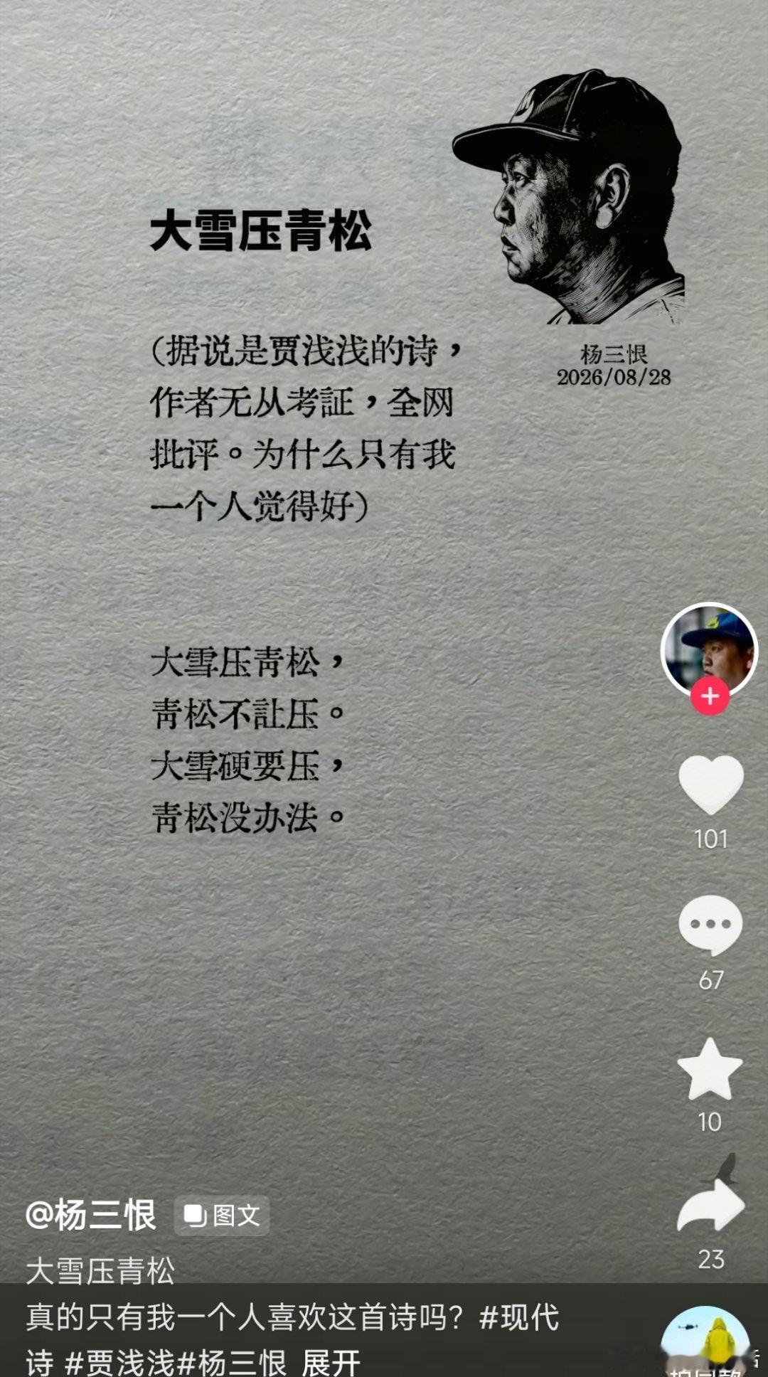 是谁写的，先不管，这首诗写的还蛮有新意的，令人耳目一新。 ​​​