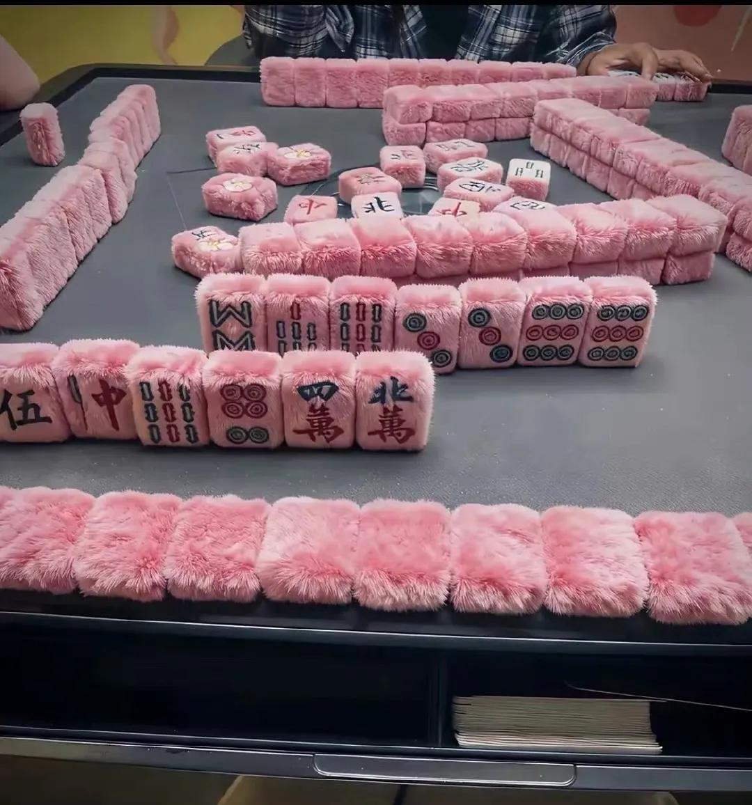 天冷了，该打点毛茸茸的麻将了…