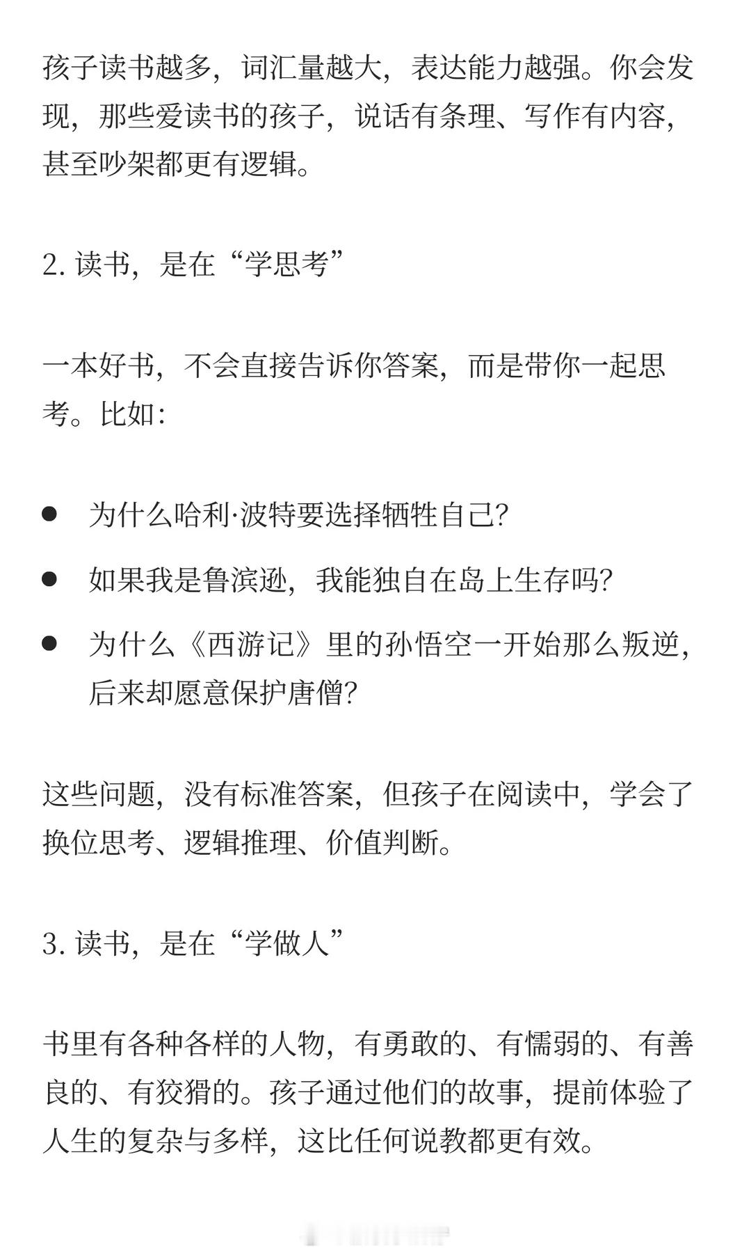 建议大家都去频繁大量的阅读养成良好的阅读习惯和频率，长久以来对自己的气质和谈吐都