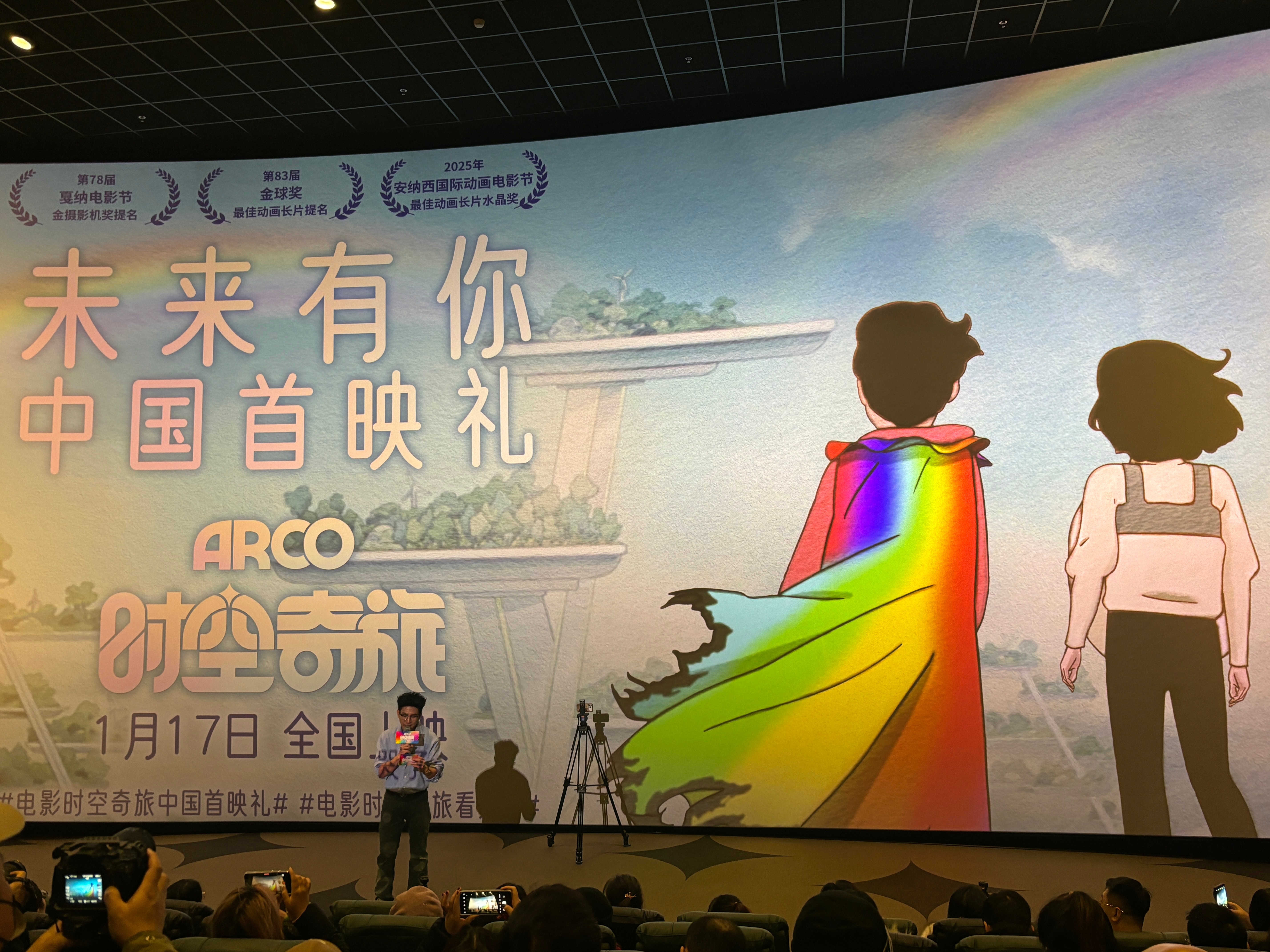 一定有一个人出现，像彩虹一样点亮你的生活。法国动画《时空奇旅》金球奖最佳动画提名