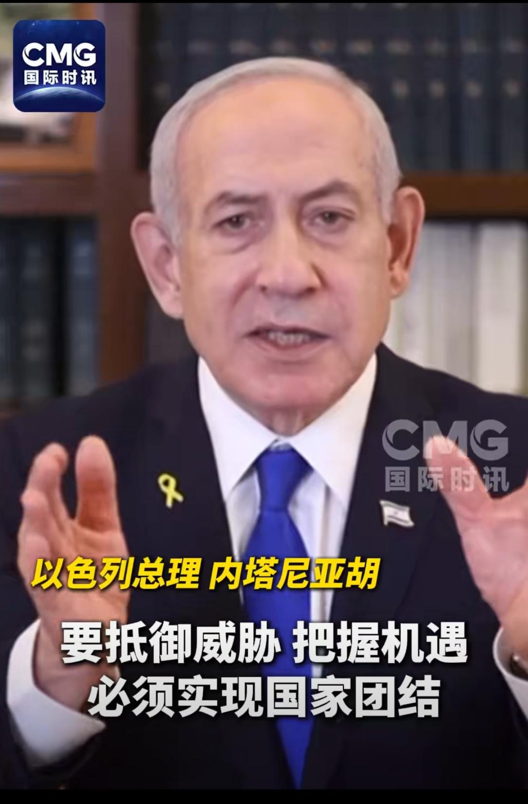 当地时间11月30日，以色列总理内塔尼亚胡正式向总统赫尔佐格提交赦免请求，随后发