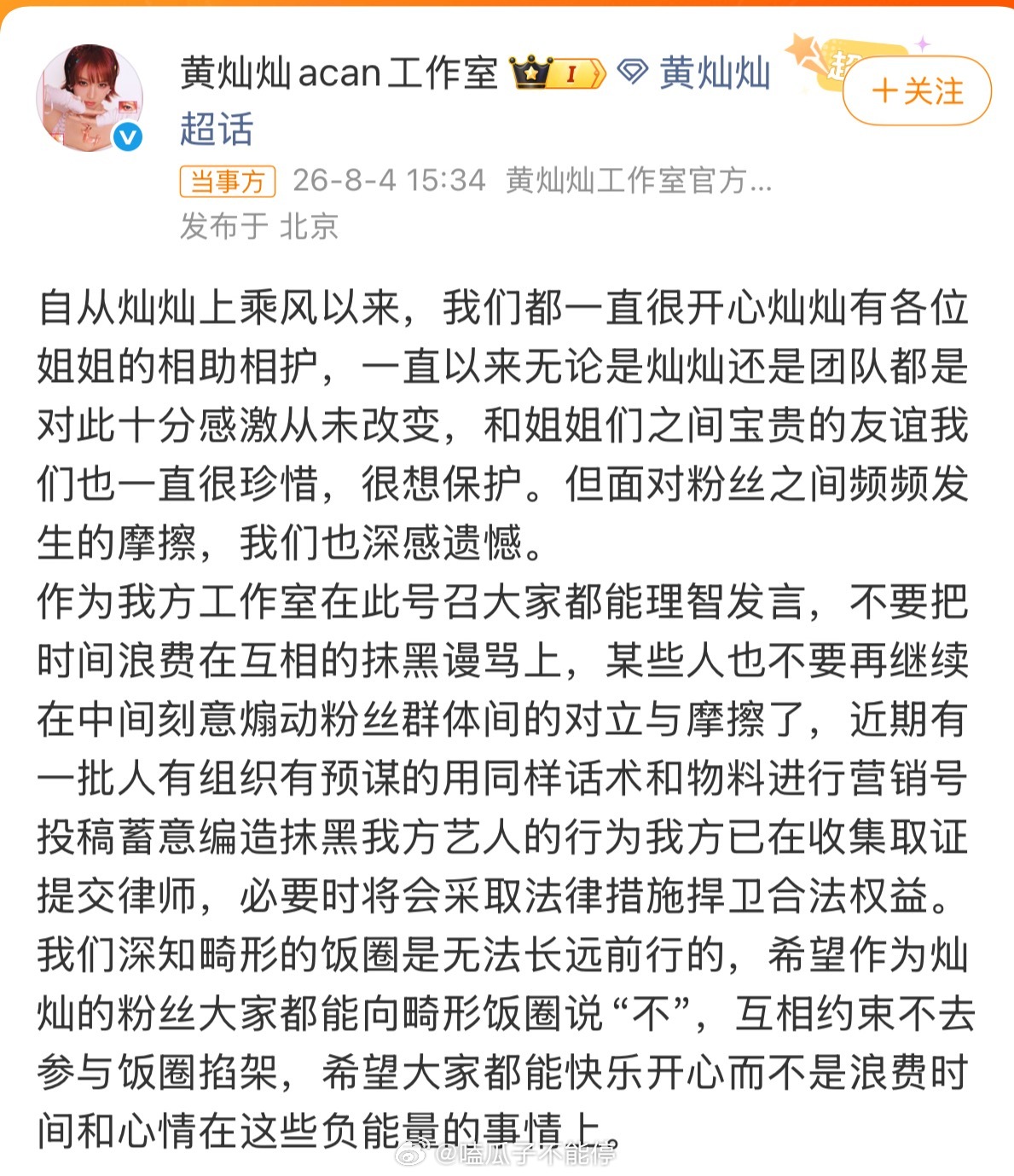 黄灿灿、曾沛慈两家都发声明了…闹这么大吗？