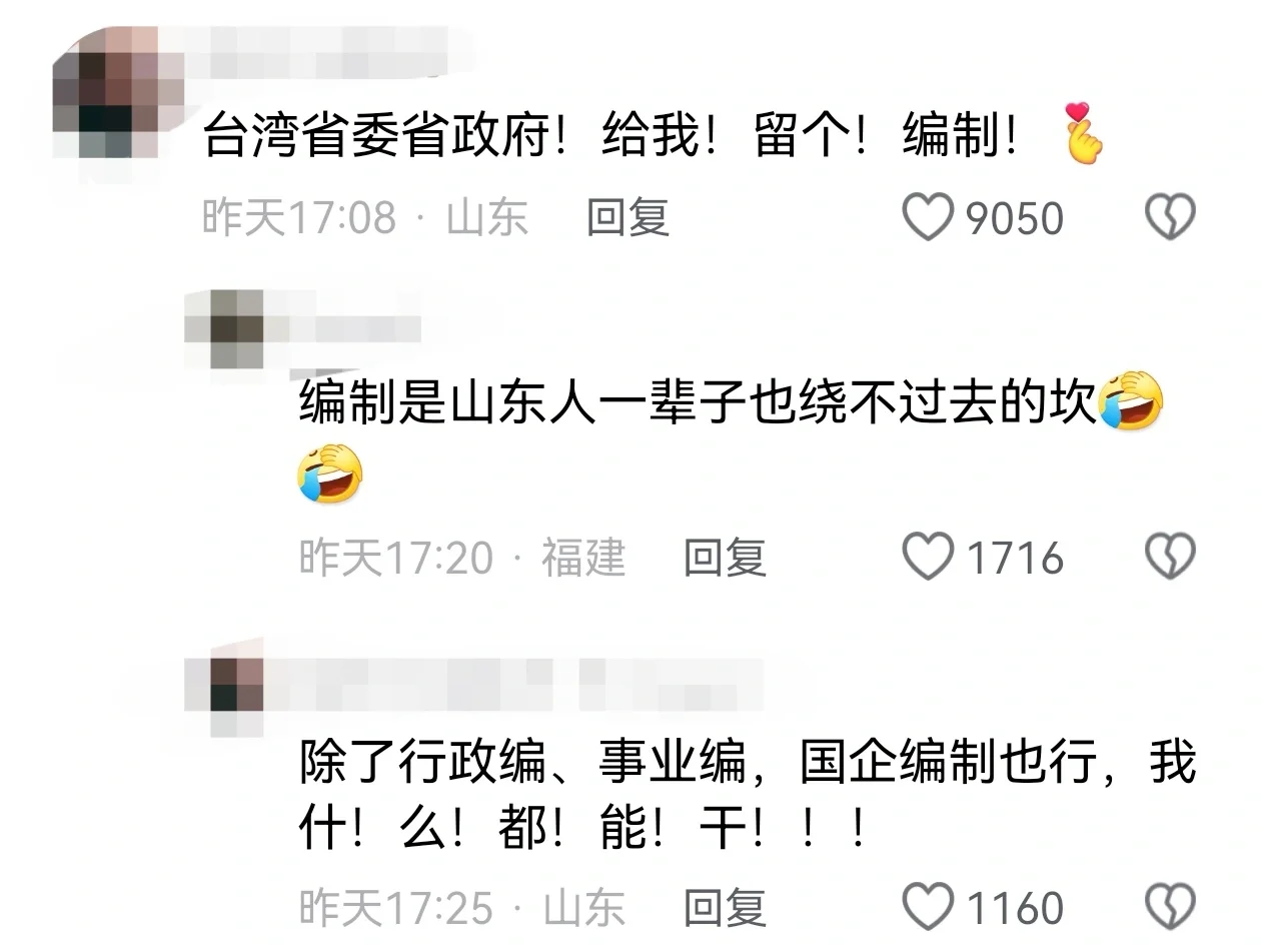 湾湾呐，都需要你呢！