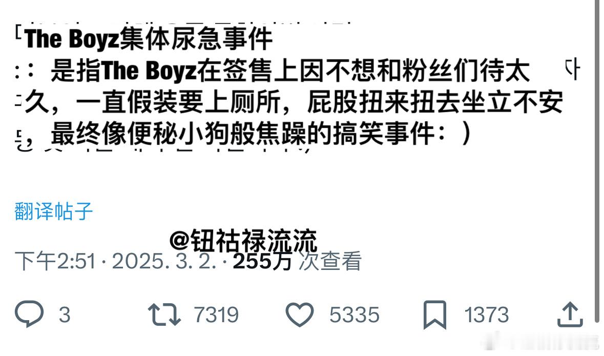 【热帖】今天签售THE BOYZ成员竞相尿遁引发粉丝不满  